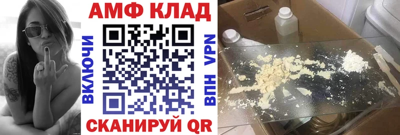 Амфетамин Розовый купить цена Иланский