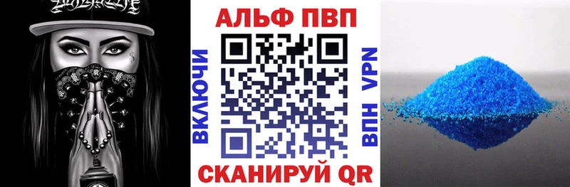 Alpha PVP Соль  даркнет наркотические препараты  Иланский 