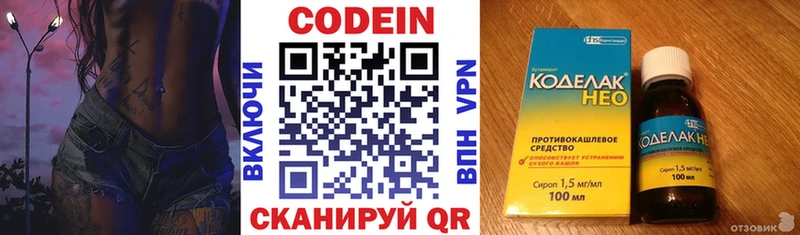 купить наркотики сайты  Иланский  Codein напиток Lean (лин) 