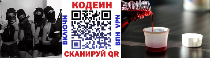Кодеин Purple Drank Иланский