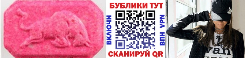 ЭКСТАЗИ 280 MDMA Иланский