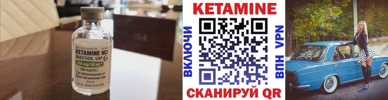 КЕТАМИН VHQ Иланский